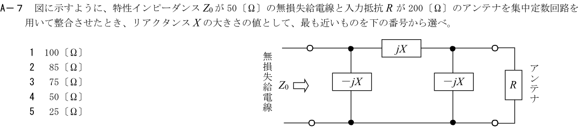 一陸技工学B令和3年07月期第2回A07